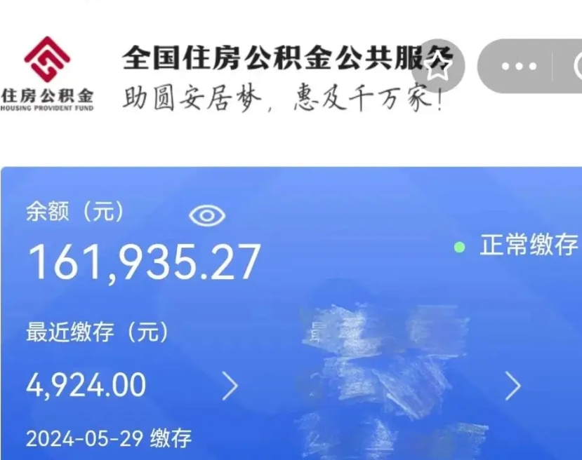 武义县公积金能提出来吗（公积金能提出来么）